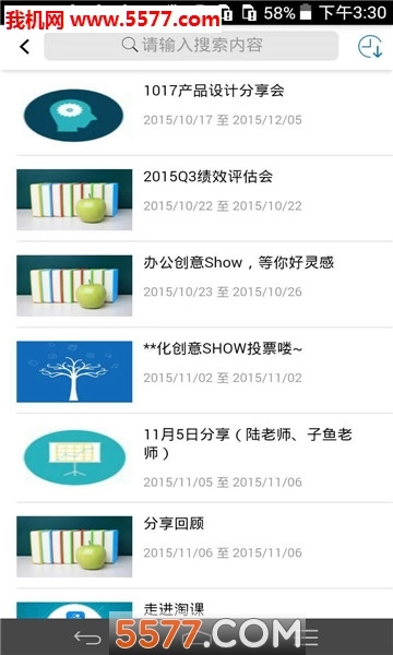 培训宝软件无广告版图3