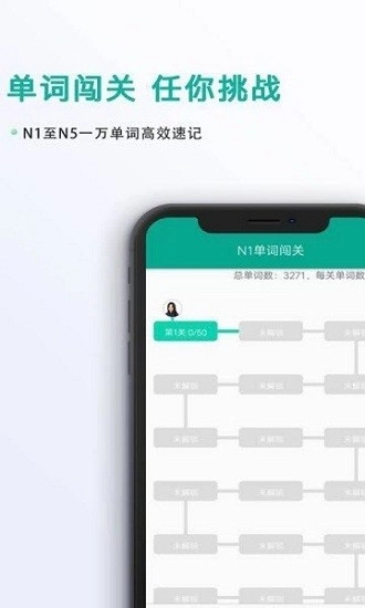 标准日语教学手机免费版-图1