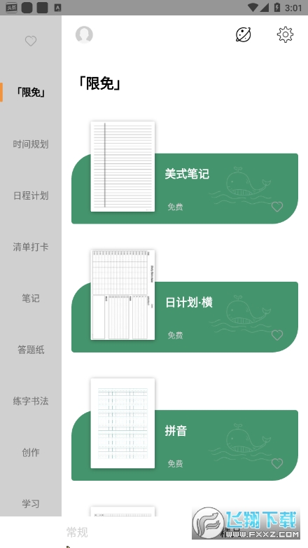 A4打印纸安卓版图2