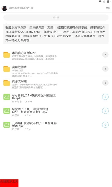 盘友圈图2
