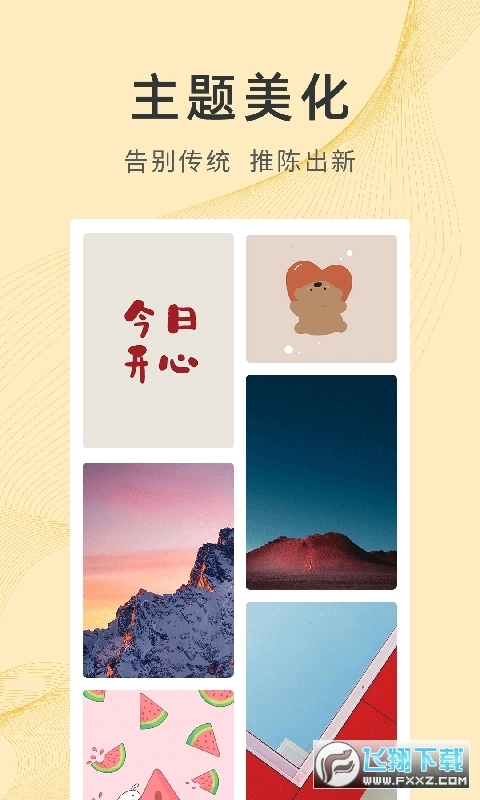 锦绣壁纸2026无广告版图1