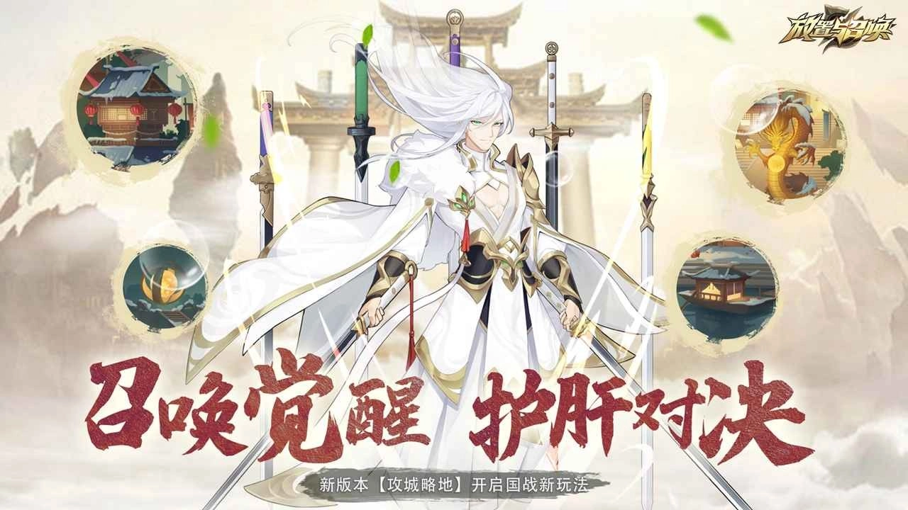 放置与召唤召唤服手机最新版图3