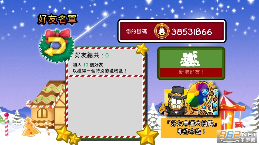 加菲猫节庆总动员图6