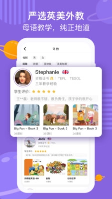 英语葡萄架安卓版图2