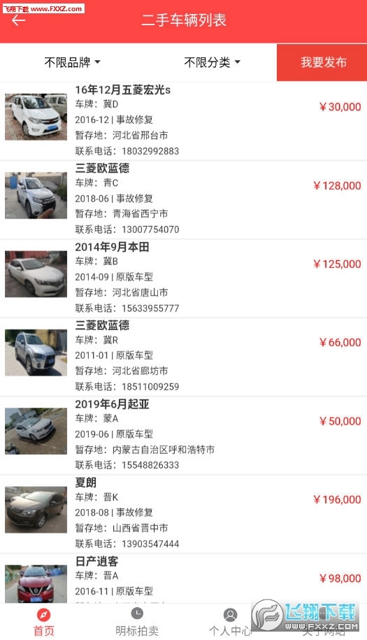 斗金拍卖安卓版图3