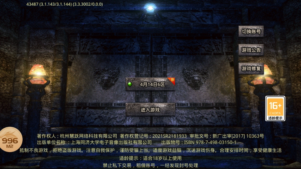 六极游夺天大陆