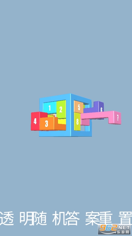 鲁班锁Puzzle游戏