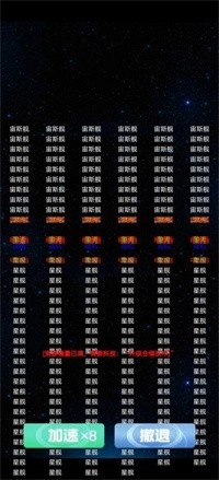 抽象的星战图2