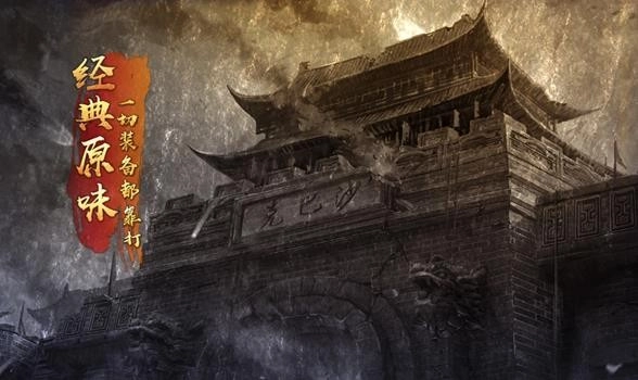 沉默上古世界官方正版图2