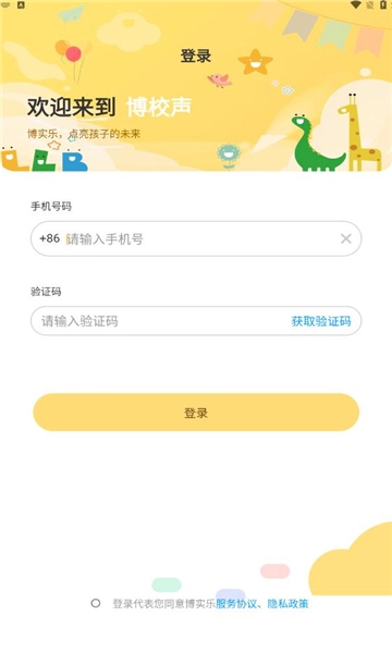 博校声(2)