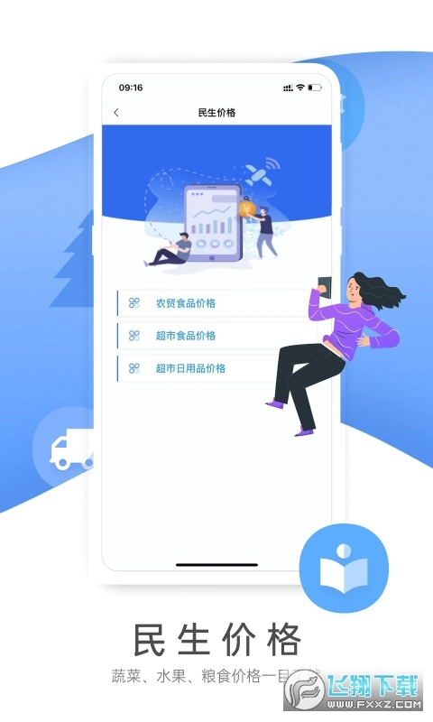 燕赵市民云图2