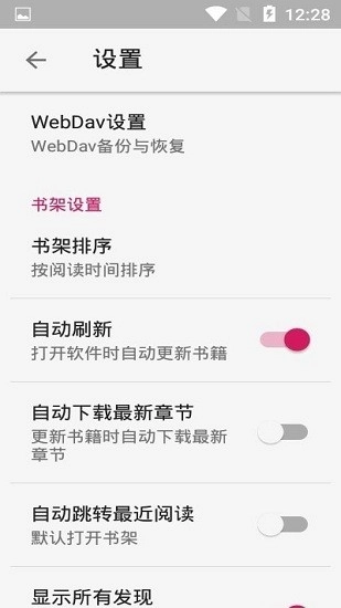 hireader阅读书源图2