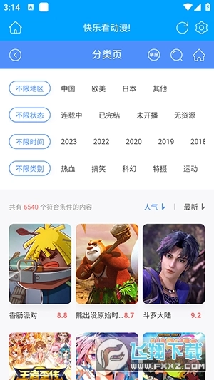 4399动漫