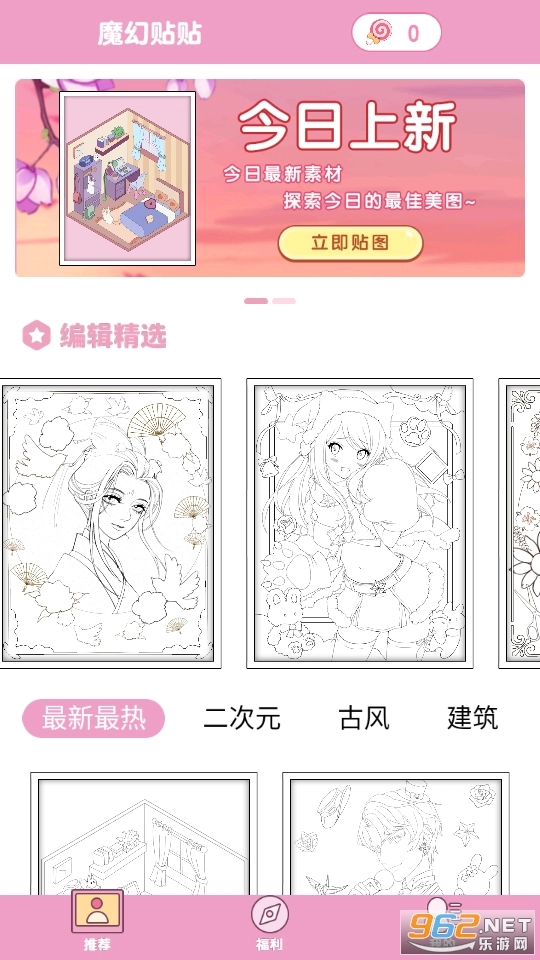 魔幻贴贴游戏图2