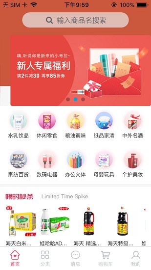 同城订购