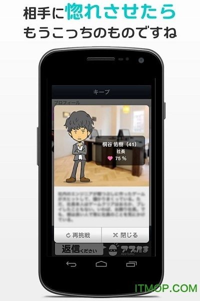 请回短信中文汉化版图2