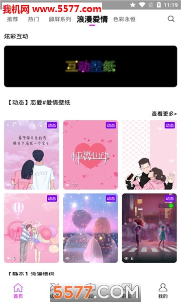 炫彩壁纸秀高清版-图1