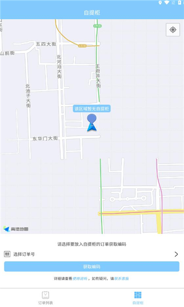 佰溯妙配