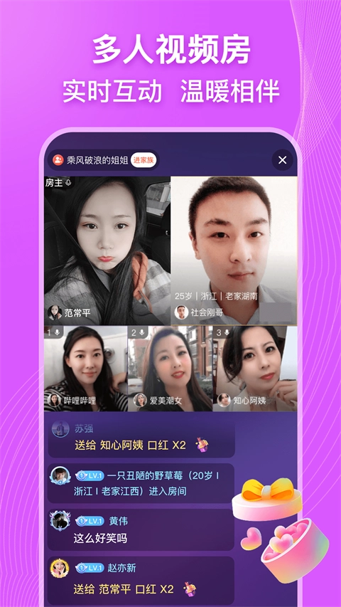 乡遇同城