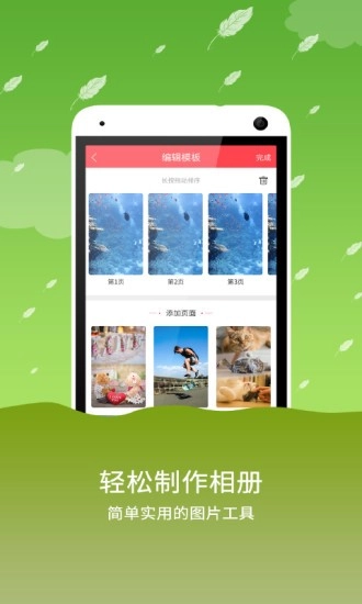 音乐相册精灵最新版图3