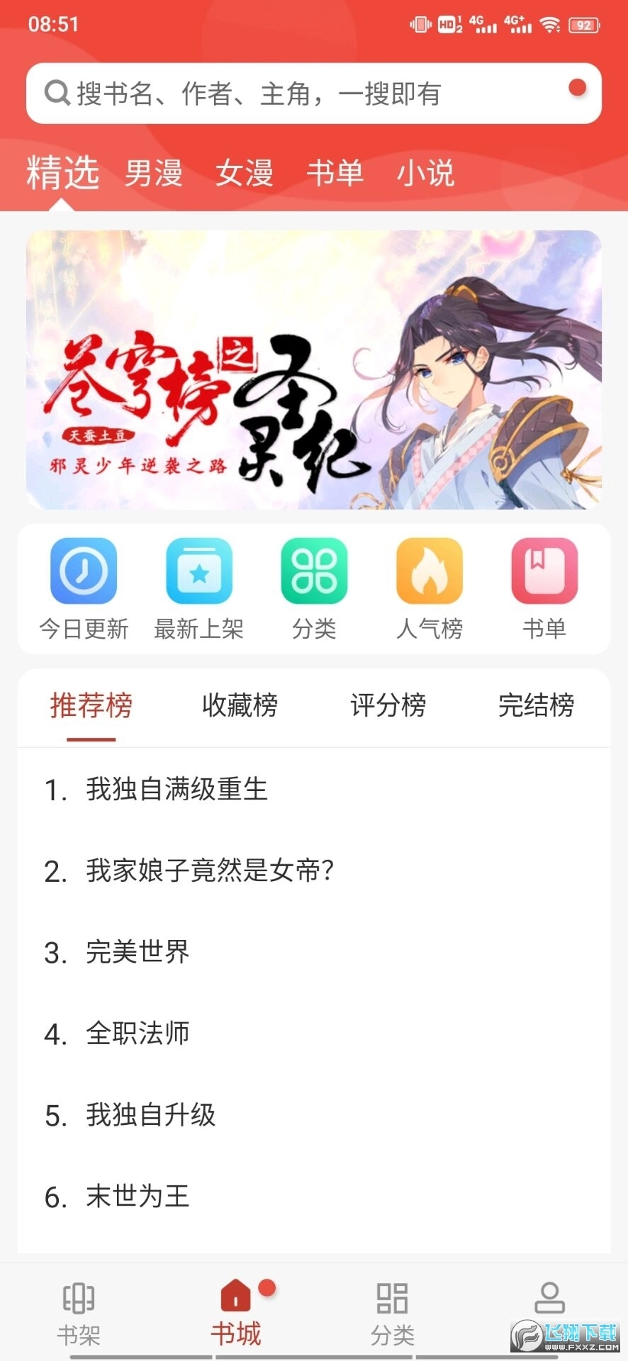 36漫画老去广告正版图2