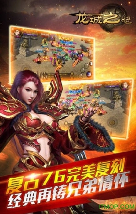 龙城之怒内购官方最新版图3