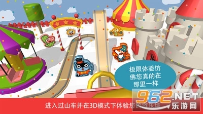 Pango建造公园游戏