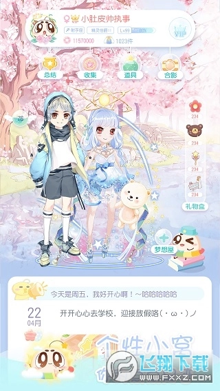 小肚皮原版(3)