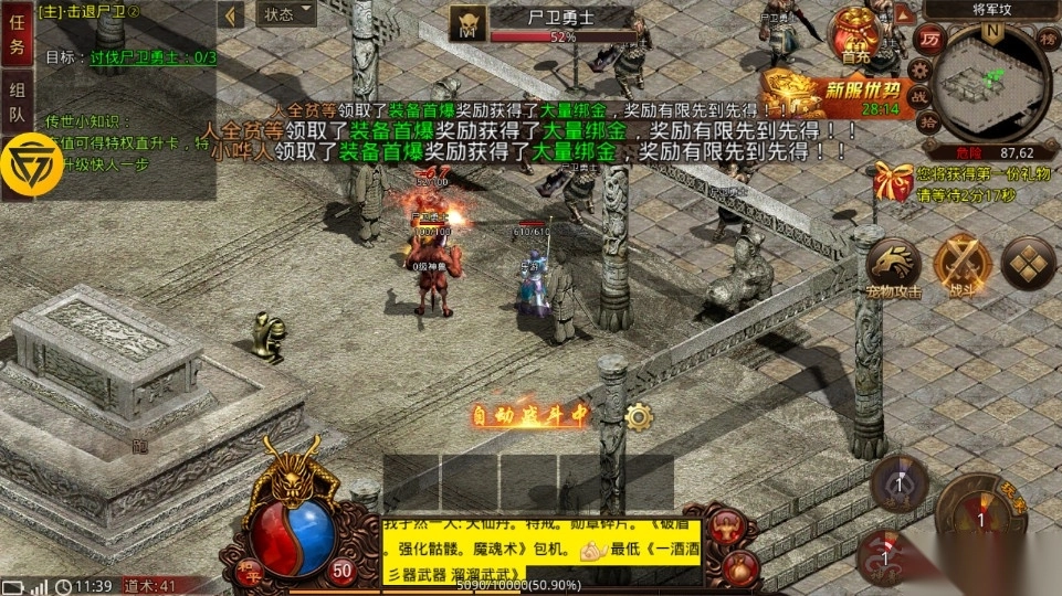 王者传世战神蚩尤图4