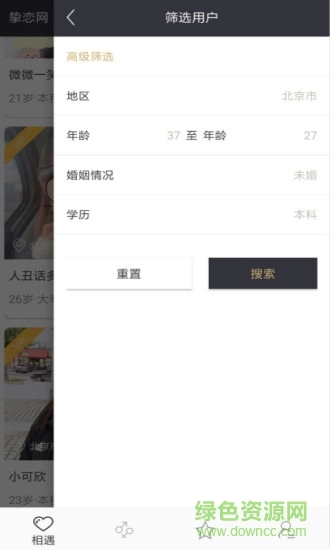 挚恋