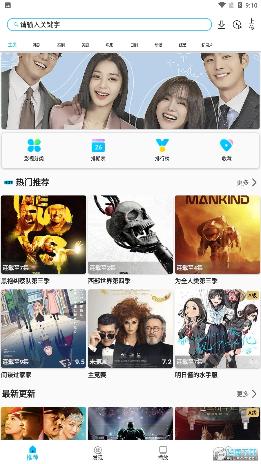 韩剧鸟图2