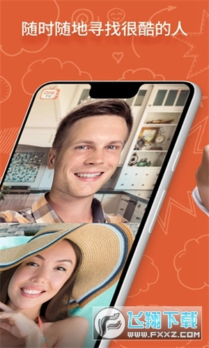 ometv聊天软件国际版图3