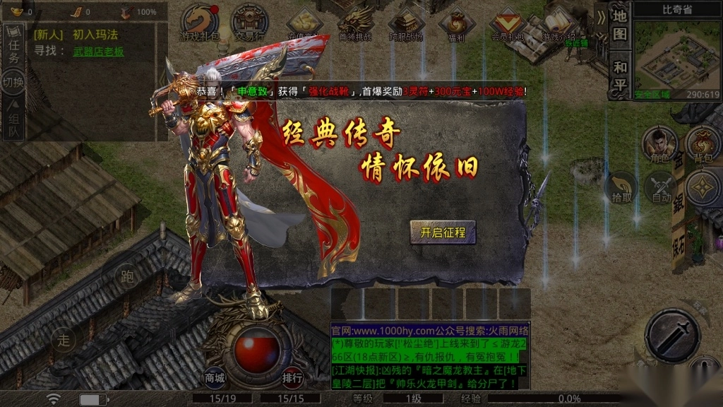 百战传奇0火龙版图2