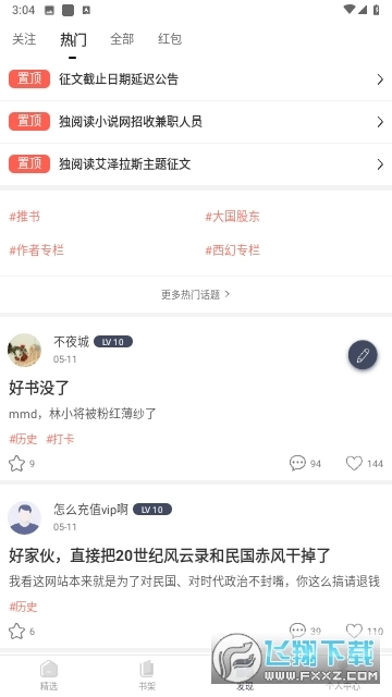 clibrary电子图书馆通用版图1