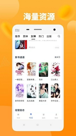 知行阅读平台官方正版图2
