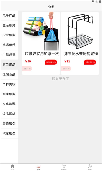 副业宝官方版图2