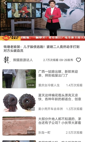 鹦鹉视频最新版图3