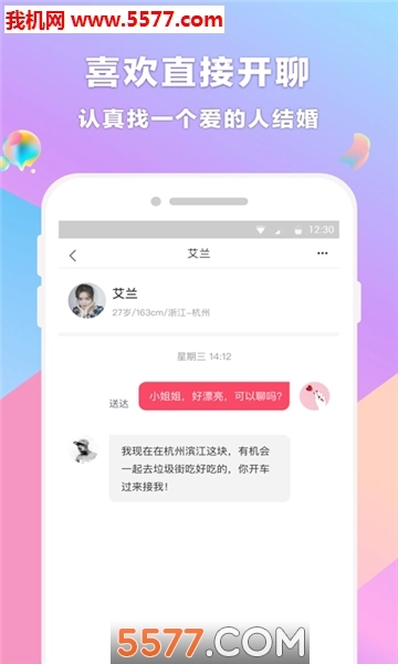 再婚相亲网免费原版图2