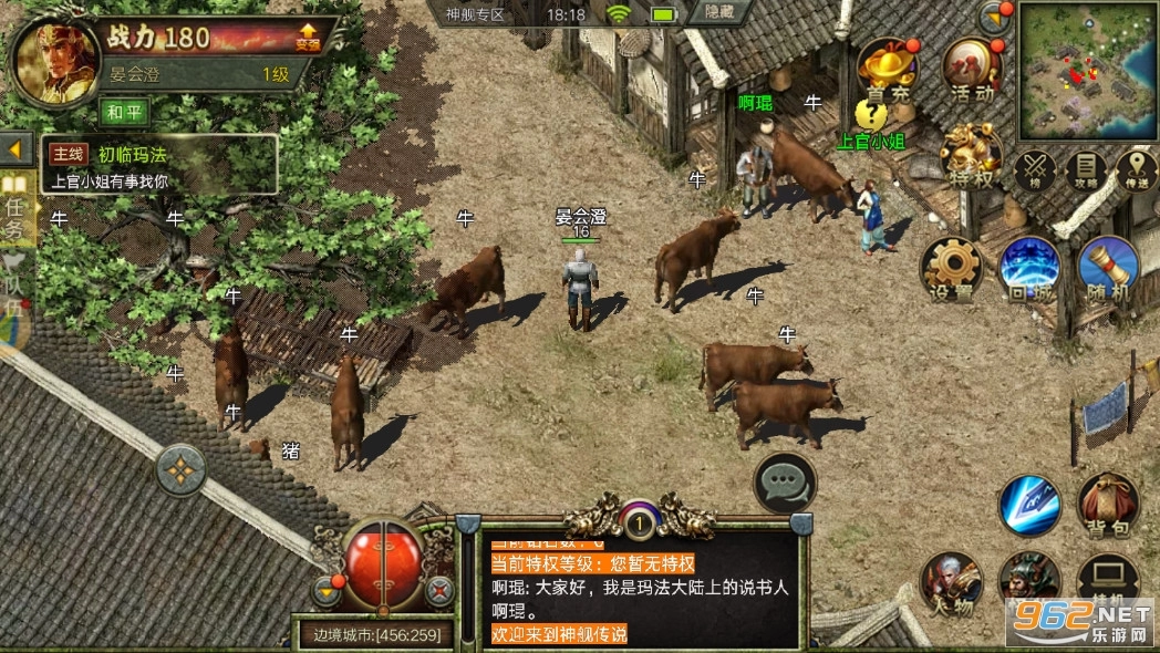 屠龙决战沙城之传奇3怀旧服图3