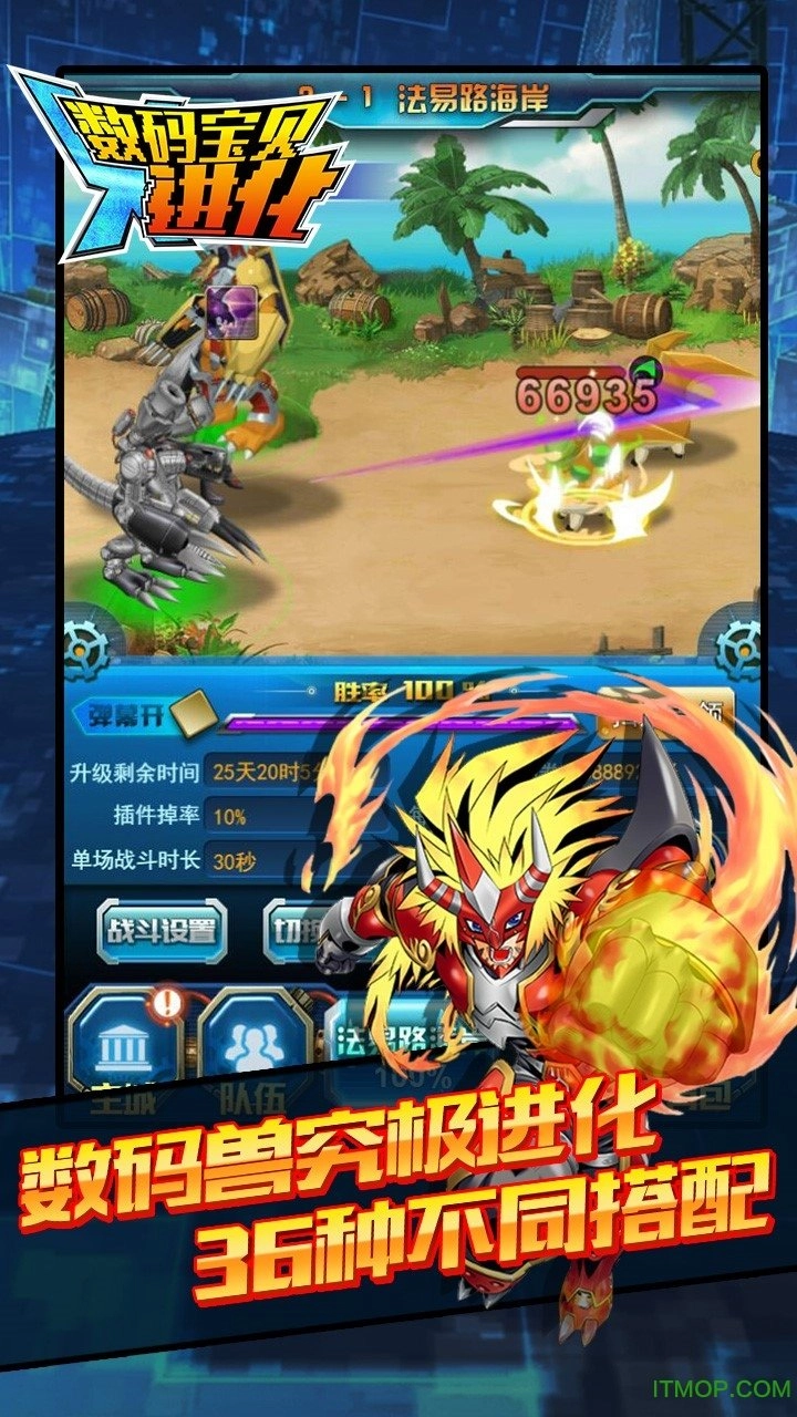 数码宝贝进化图4