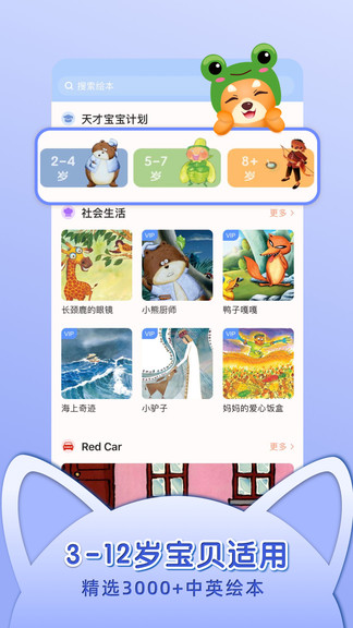知知故事图4