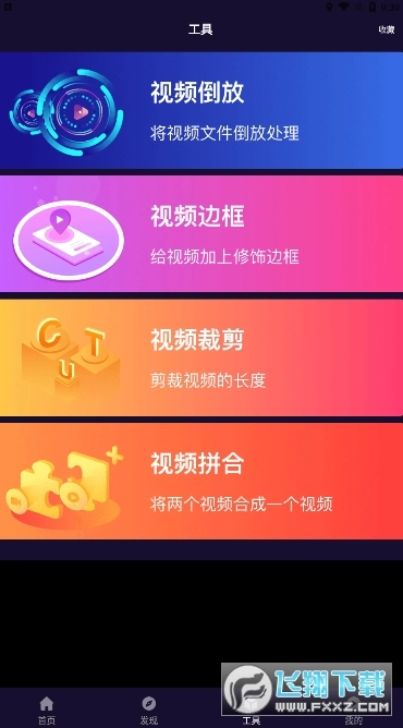 秋葵视频官方版图3
