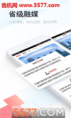 新海南安卓版图1