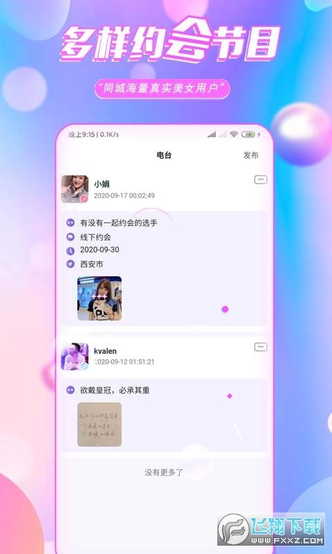 颜约图1