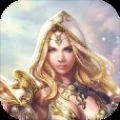 冰霜大陆三端互通游戏正版 V2.8.0