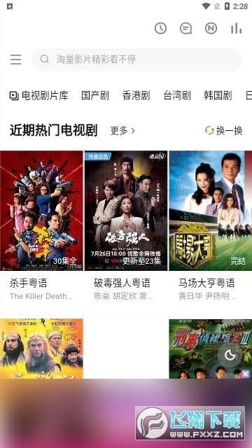 6v电影最新免费版图3