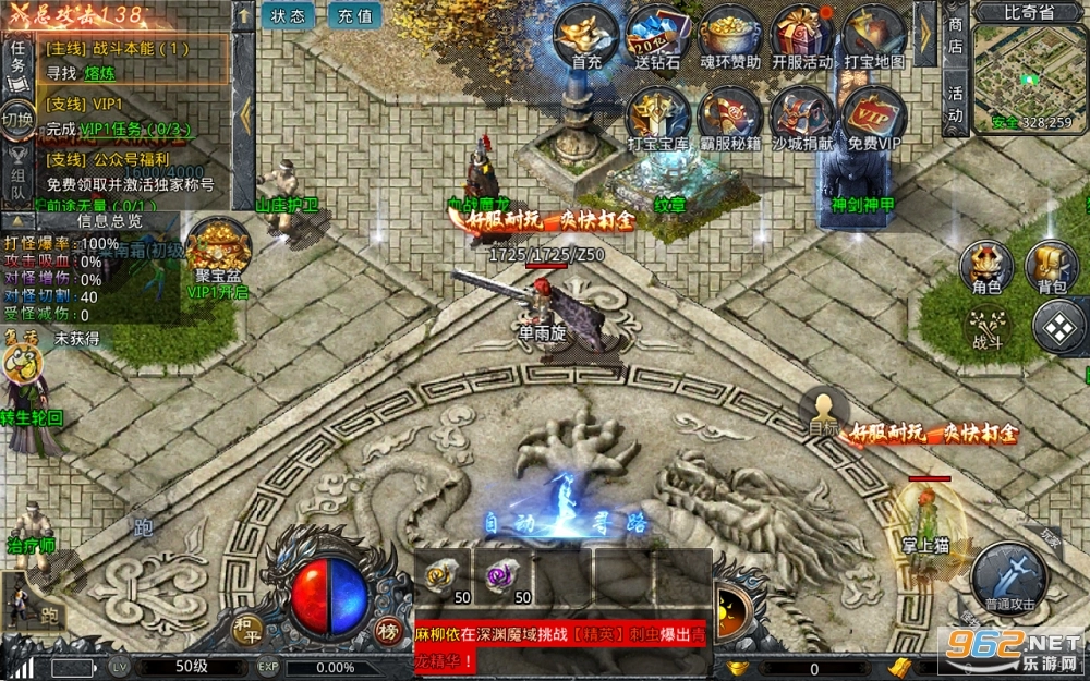 绿毒传奇游戏图2