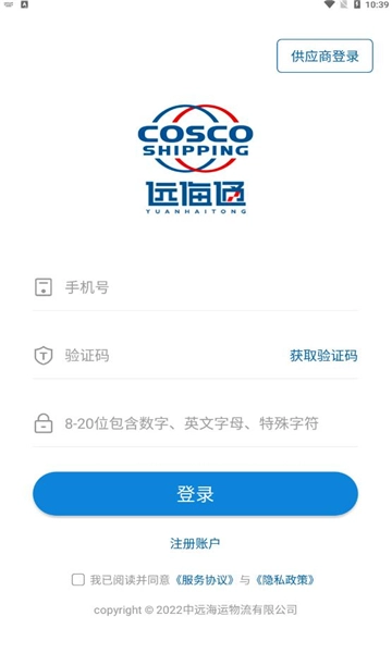 远海通无广告版图3