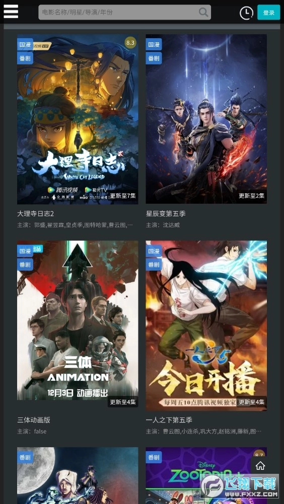 厂长资源1080p影视通用版-图1