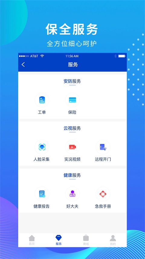 维度保全